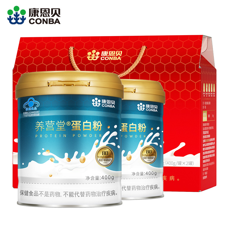 康恩贝养营堂蛋白粉礼盒  400g*2罐 增强免疫力中老年蛋白粉