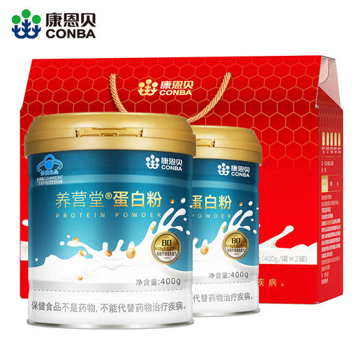 康恩贝养营堂蛋白粉礼盒  400g*2罐 增强免疫力中老年蛋白粉 商品图0
