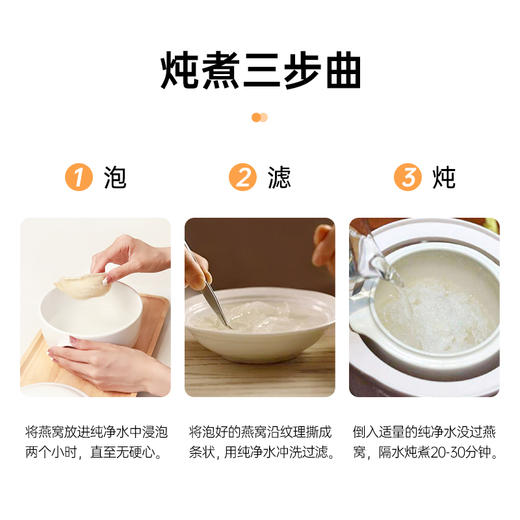 【食尚知补】100%足干燕窝，纯手工干挑 无人工添加剂 印尼燕窝（白燕特级盏）100克 精美礼盒装 商品图8