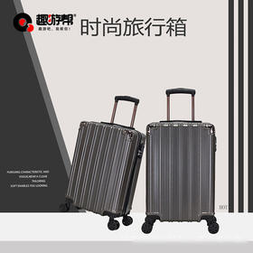 趣游帮拉杆箱（jdy-1202） 20寸 银灰