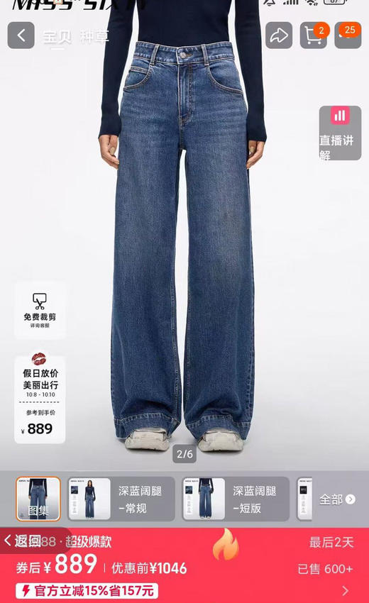 加绒牛仔裤阔腿裤11082 商品图3