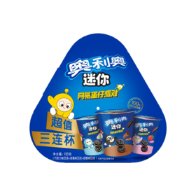 奥利奥 缤纷口味三连杯 165g/盒