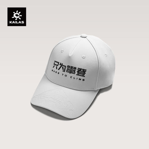 KAILAS凯乐石 只为攀登文化棒球帽KF2531503 商品图0