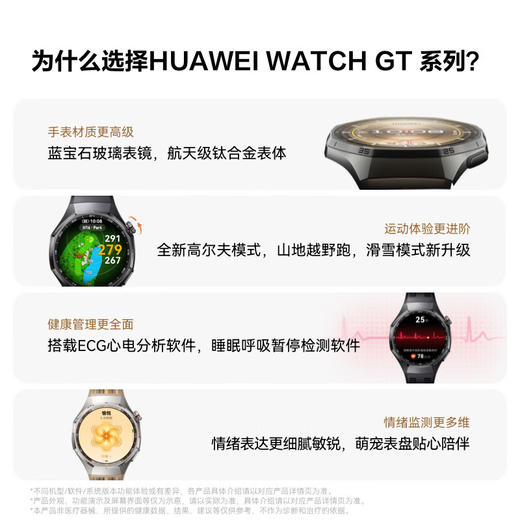HUAWEI WATCH GT 6 Pro  华为智能手表全新骑行体验21天超长续航蓝宝石玻璃&钛合金GT5Pro升级 商品图4