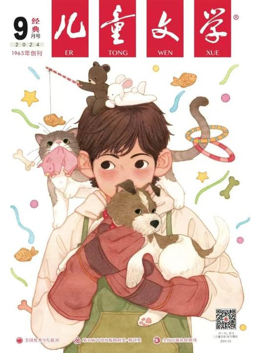 《儿童文学（经典）》| 2-156 | 月刊 | 2026年全年订阅（不可退订） 商品图0