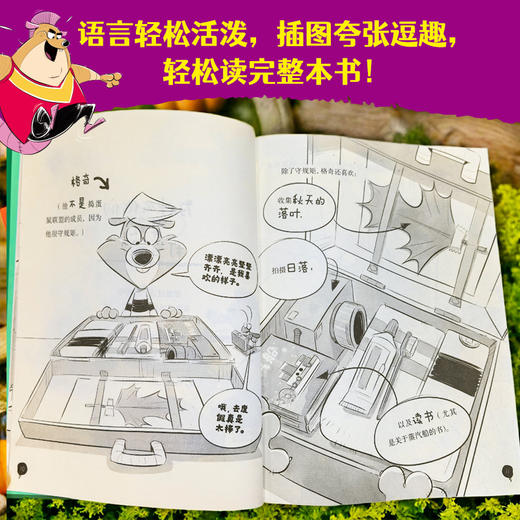 《捣蛋鼠联盟》全4册  5-9岁  5次荣获澳大利亚儿童自主选择文学奖   语言简洁幽默  插图逗趣夸张  是一套优质的儿童桥梁书 商品图3