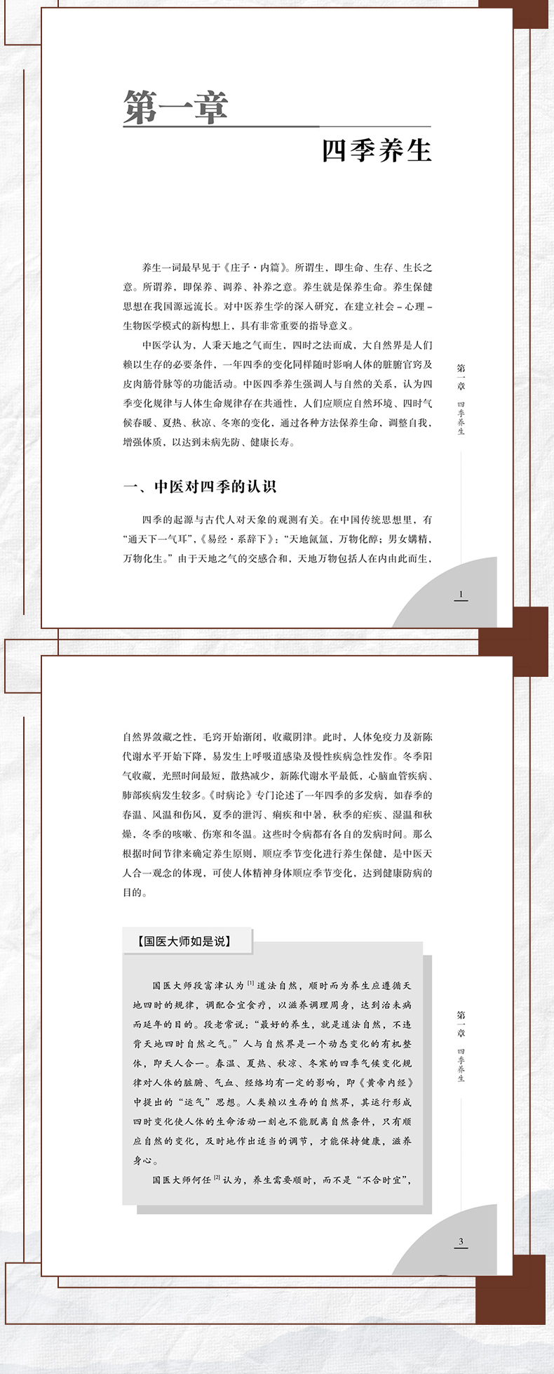 中医1-恢复的0_06.jpg