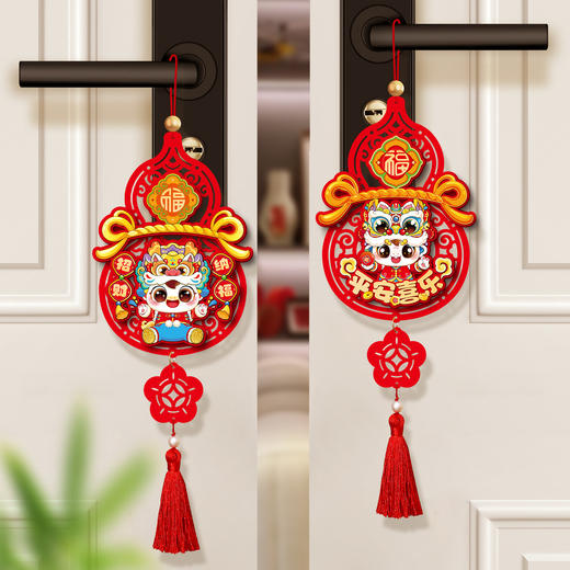 【9.9元包邮2个装】2026年马年新款挂件新年春节入户门把手福字挂饰过年氛围布置装饰品 商品图1