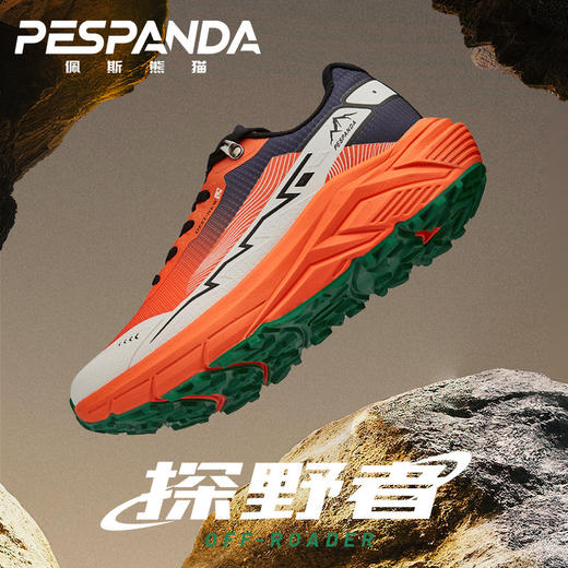 🔥🔥热卖！PESPANDA佩斯熊猫/探野者防泼水男女户外运动透气网鞋 轻便减震防滑跑步徒步轻户外运动鞋 商品图0