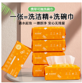【到手100片】一次性厨房洗碗巾 加大加厚洗洁精泡泡多功能2合1懒人抹布