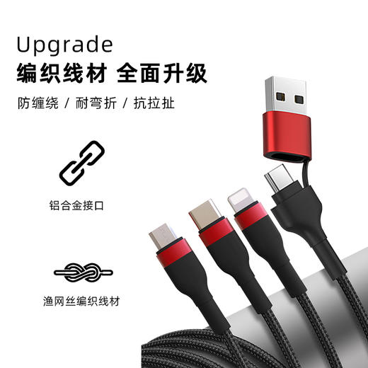 魔元（MOYEEO）C05二拖三快充线66W（红黑色） 商品图5