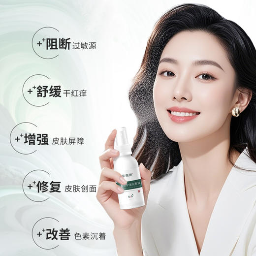 【深层修复】华瑞得皮肤修护系列 3件套 商品图4