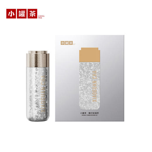 [2色焕新]小罐茶 随行·钛焖杯（铂雅金/乌金黑） 【现货】 商品图12