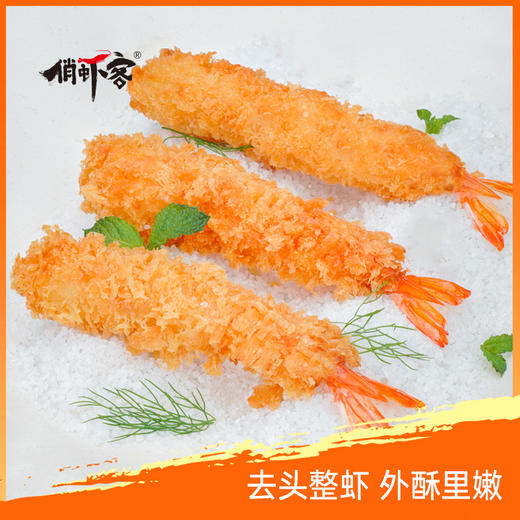 盐田黄金面包虾200g/袋*3 商品图3