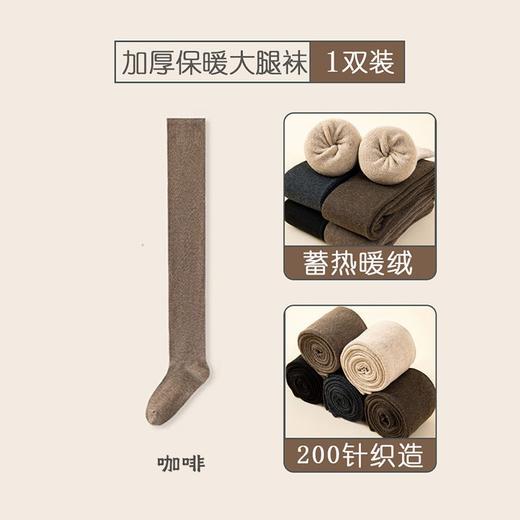 秋冬长筒大腿袜 加长过膝袜 高筒加绒加厚毛圈袜 女士微压显瘦JK袜子 商品图7