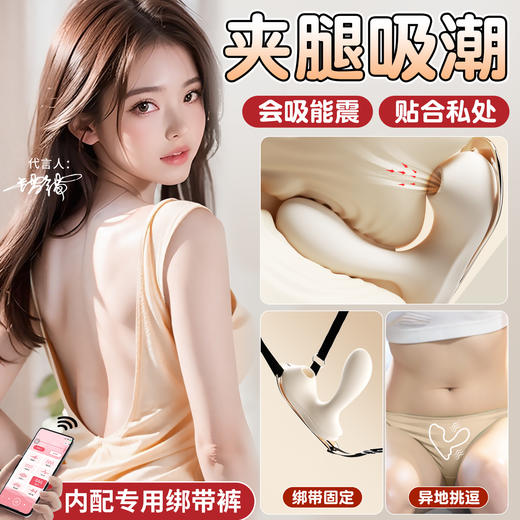 【女用器具】谜姬 野游穿戴 震动吮吸跳蛋 穿戴裤【控价产品，先联系负责人备案，再申请白名单】 商品图4