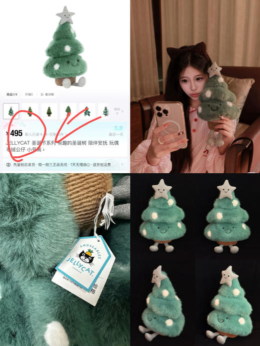 J&C 圣诞限定雪点圣诞树 商品图0