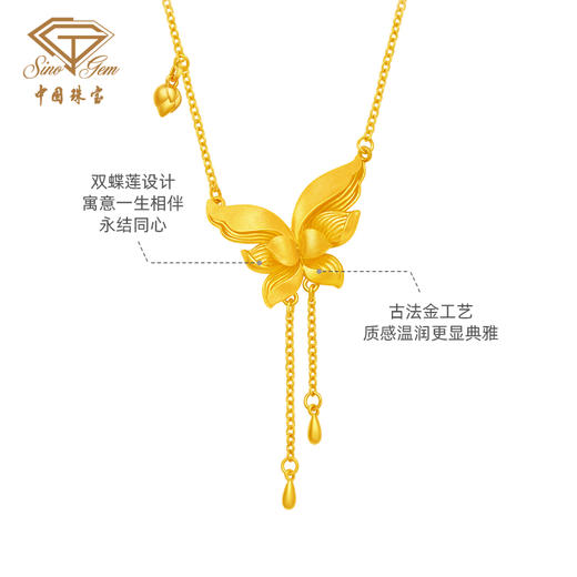 【预售】「美好金」蝶恋同心古法黄金套链 足金蝴蝶项链 商品图2