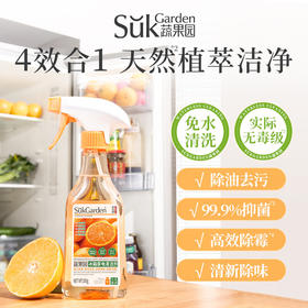 【分仓直发包邮】SuKGarden蔬果园冰箱家电清洁剂（旋盖装）350g
