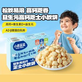 【任选专区】【12月+】益生元高钙芝士小软饼60g