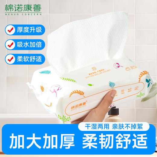 加厚珍珠纹洗脸巾 100%粘胶纤维 20*20cm  50片*3包 /5包   A-5488 商品图2