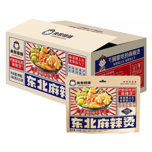 关东格格东北麻辣烫|汤汁浓厚香醇、黏糊糊！麻辣鲜香，一口就上头 商品图4