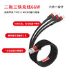 魔元（MOYEEO）C05二拖三快充线66W（红黑色） 商品缩略图3