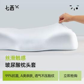 [枕套]成人枕儿童枕枕套水洗抗菌