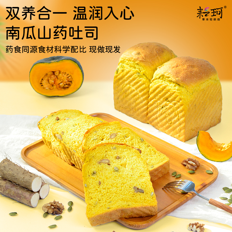 耘珂 植物基手作吐司 面包 【任买2件包邮】