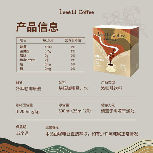 黑咖啡冷萃咖啡原液20条*25ml 0添加 商品图3