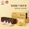 【食尚知补】 源自美国进口西洋参 皂昔含量高参味浓郁 西洋参袋泡茶90g（3g*30袋） 商品缩略图0