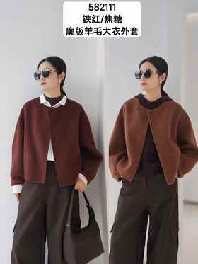 582111圆领廓版羊毛大衣外套