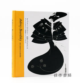 Aubrey Beardsley / オーブリー?ビアズリー 欲望とデカダンス ヴィクトリア&アルバート博物館コレクションを中心に / 奥伯利·比亚兹莱：欲望与颓废 —— V&A博物馆典藏精选