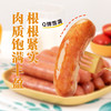 【福利❗️19.9抢10根🔥芝士烤肠】肉香爆汁，满口都是肉，Q弹饱满，口口爆浆！肉肠空气炸锅食材热狗肠 商品缩略图1