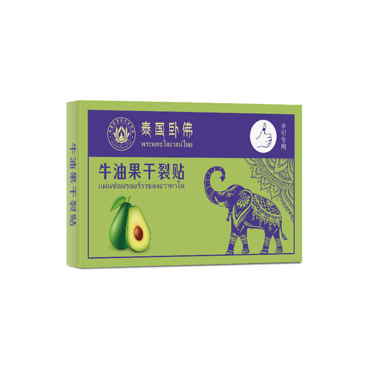 泰国牛油果干裂贴透气高粘干裂胶布手足裂口压敏胶带脚后跟皲裂贴 商品图4