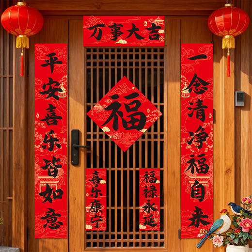 心选丨【9.9元包邮6件套】2026年马年新款春节过年书法对联入户门贴福字创意马年书法对联【礼盒装】 商品图2