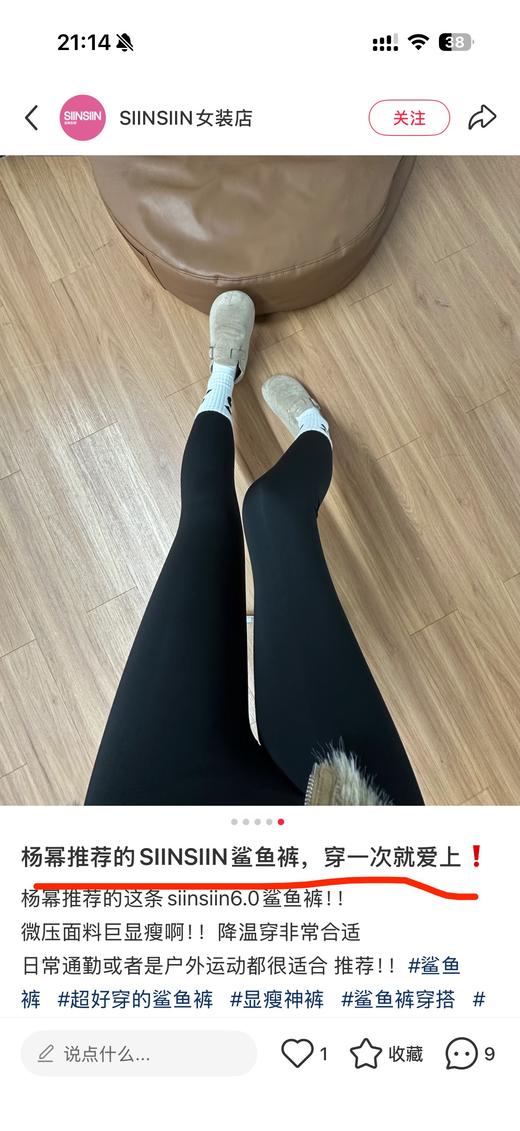 SII&NSII&N鲨鱼芭比高腰收腹长裤塑身裤 商品图5