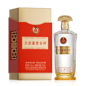 五粮液 文创富贵吉祥·珍品  52度 浓香型白酒纯粮酒 500ml*2 赠礼袋