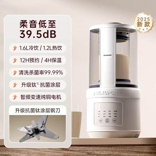 (包邮)蓝宝破壁机fp02t双钛升级款（两种规格） 商品图2