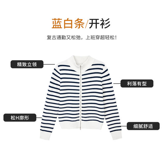 【商场同款】CNR5B80 “ 去班味开衫 ” 经典蓝白条纹配色，简约耐看 绵羊毛立体菠萝针条纹开衫 商品图3