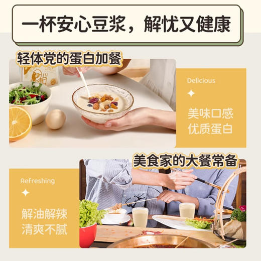 【醇香浓郁❗️精选好豆】冰豆浆组合盒装豆浆粉玫瑰冰豆浆桂花冰豆浆茉莉冰豆浆椰奶冰豆浆。ja 商品图3