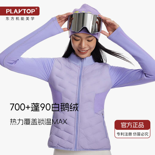 Playtop鹅绒内胆小蛮腰羽绒服 徒步登山滑雪保暖中间层【tbzg】 商品图1