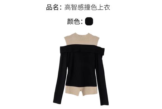 【门店同款】ENJOY冬季“相聚时刻”高智感撞色上衣 167793444 商品图5