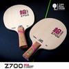 [新品首发] 友谊729 Z700桧碳内置乒乓球底板 5+2超级kLC纤维底板 商品缩略图6