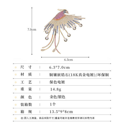 高级感奢华珠宝款凤凰胸针，高端精致满镶锆石轻奢复古气质服饰配件LY-Z-184 商品图1
