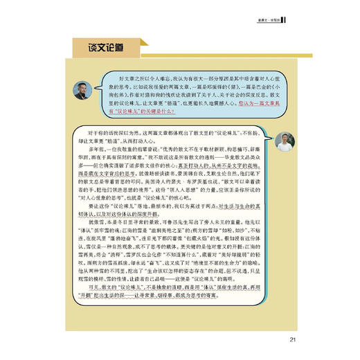《作文通讯》2026年12期征订（共11本）【赠随机过刊1本】 商品图11