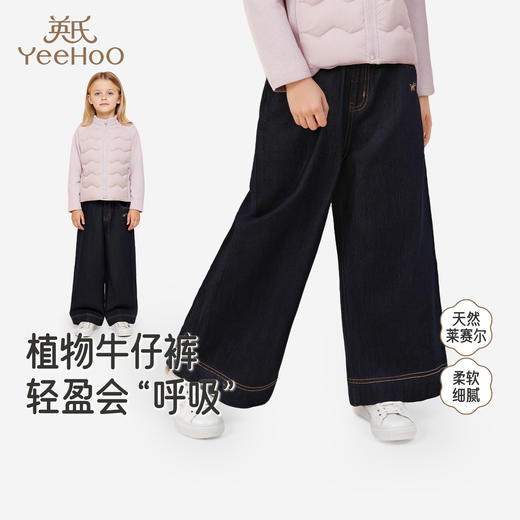 英氏儿童裤子春秋新款百搭女童潮流长裤休闲裤中大童宽松阔腿裤 商品图0