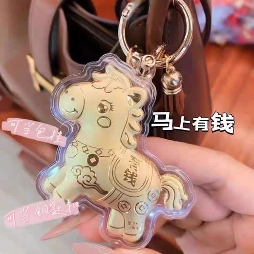 D111104礼盒款马上有钱钥匙扣寓意“马到成功”“财源滚滚” 商品图11