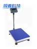 （旧款）观麦特供蓝牙无线＋串口两用电子秤  完美匹配观麦智能分拣软件 100KG-300KG可选 商品缩略图0