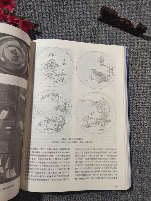 双十一特惠！库存书！品相好！耿宝昌著《明清瓷器鉴定》瓷器研究经典之作 商品图14